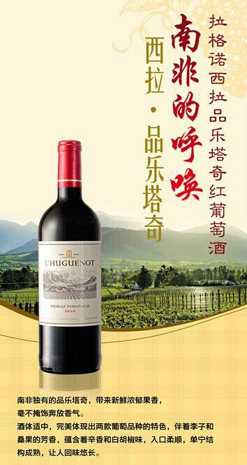 完美拉格诺葡萄酒 完美拉格诺葡萄酒
