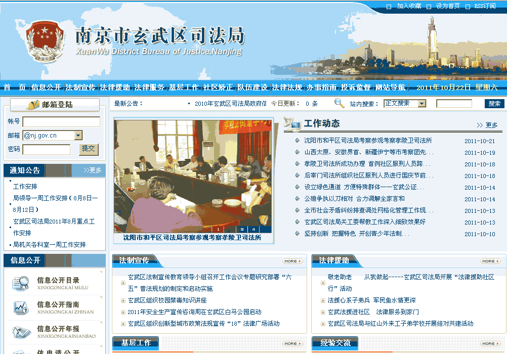 2011年溧水县政府信息公开年报