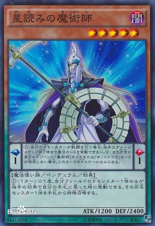 星读之魔术师