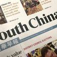 南华早报