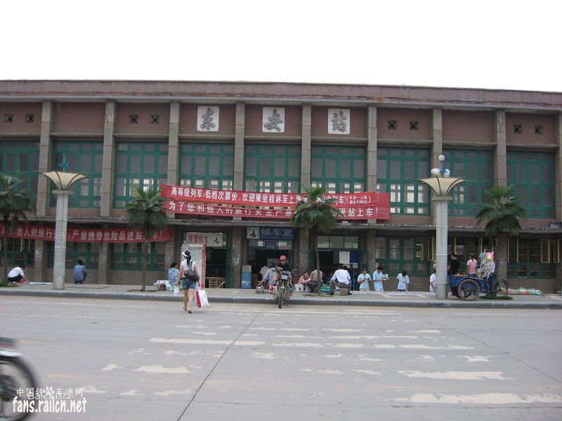 东安站