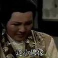 吴翠娥