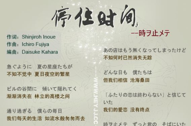停止时间