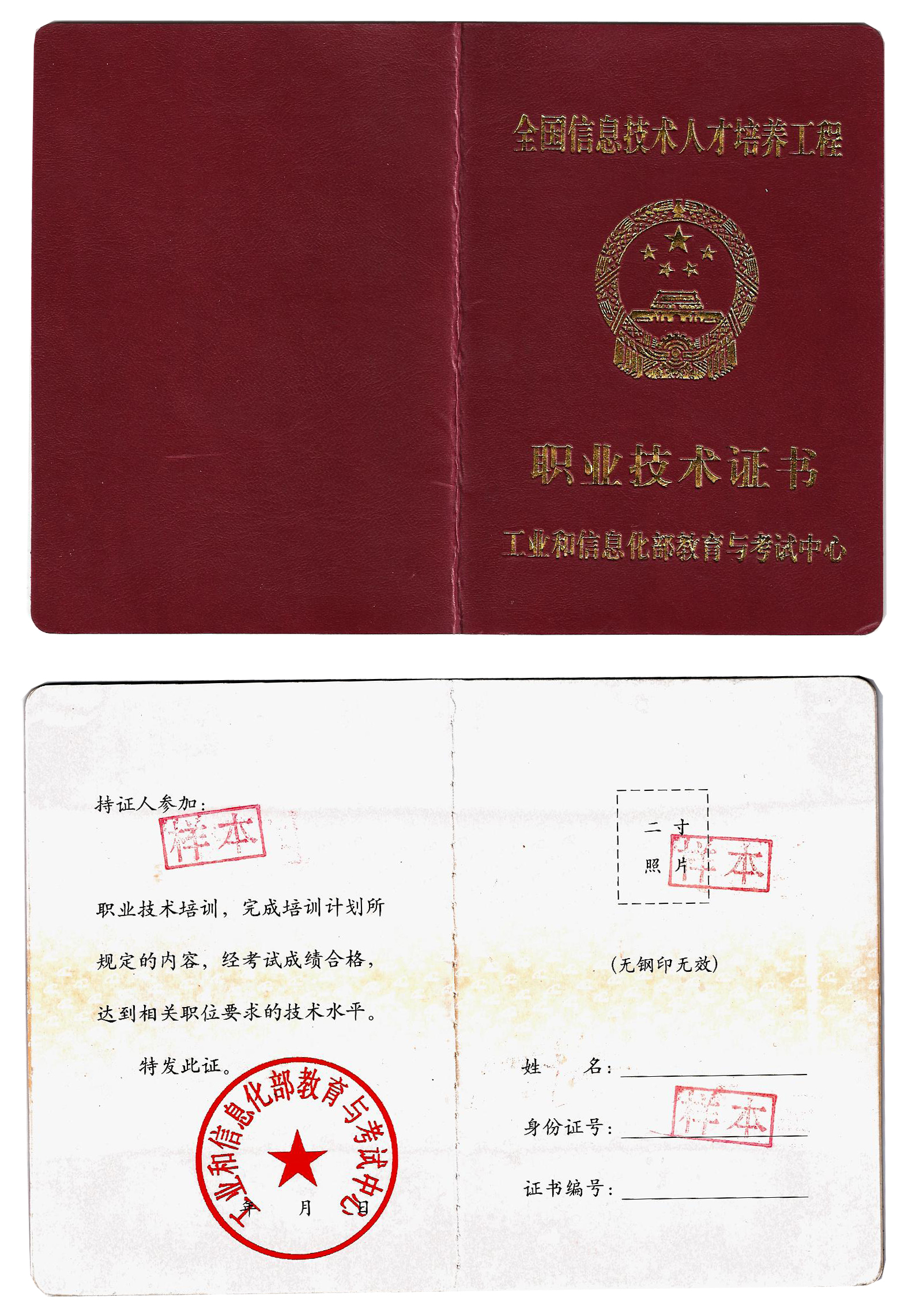 证书样本 证书样本