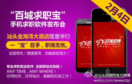 东莞招聘网 东莞招聘网