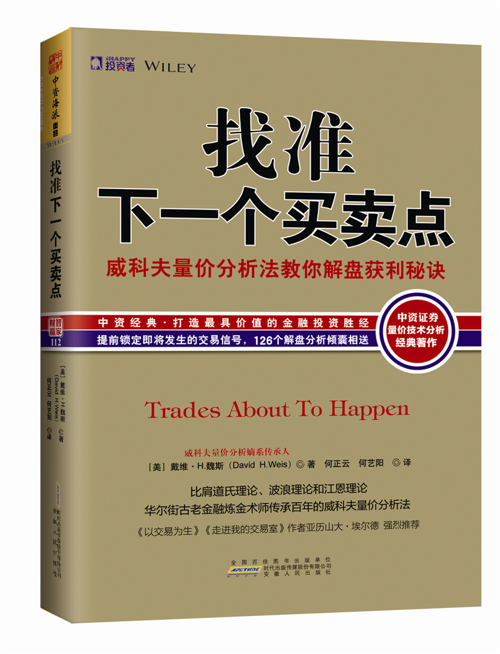 找準下一个卖点