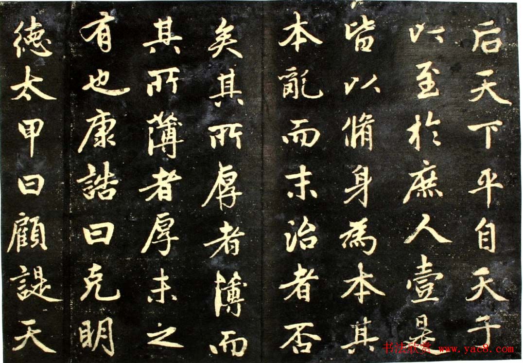 颜柳欧赵