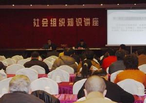 社会组织 社会组织