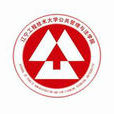 辽宁工程技术大学公共管理与法学院