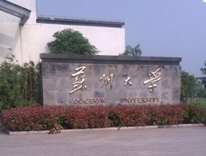 学校大门 学校大门