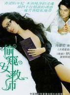 吴文忻