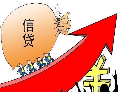 企业信用贷款