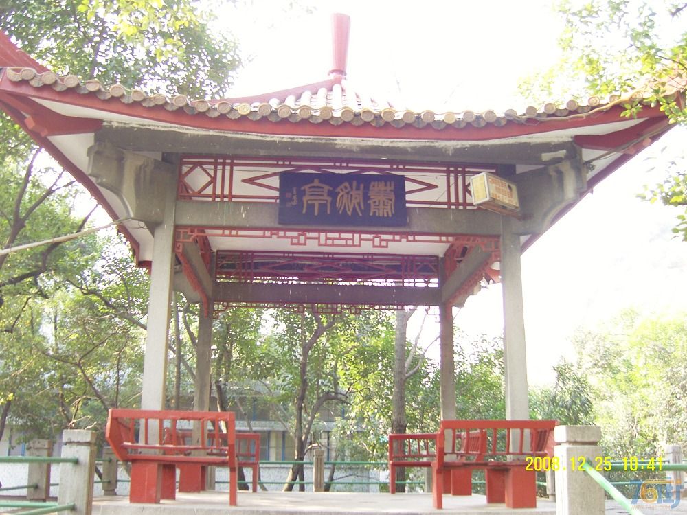 西山公园 西山公园