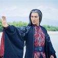 苍松道人(萧鼎原着小说《诛仙》中人物)
