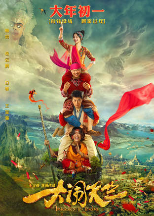 王宝强(木木（中国内地男演员）)