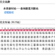 上海公交宝山7路