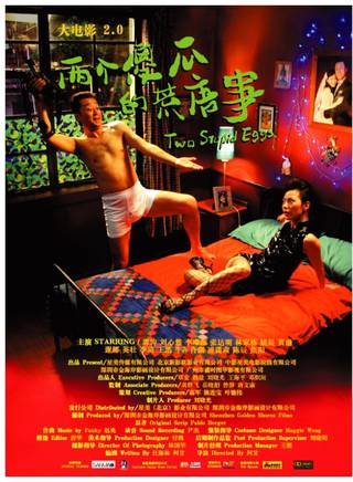 王宝强(木木（中国内地男演员）)