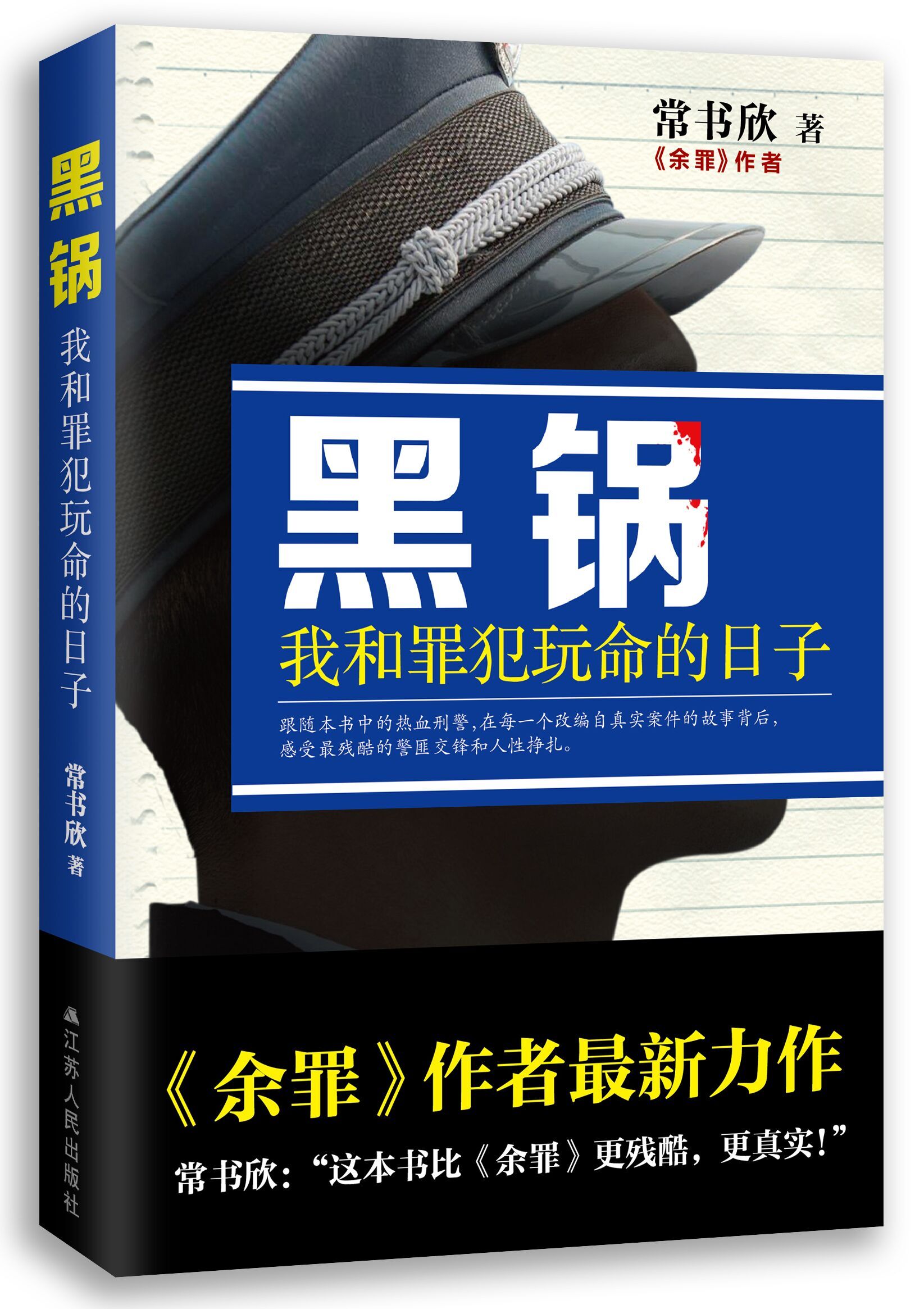 常书欣作品《黑锅》 常书欣作品《黑锅》