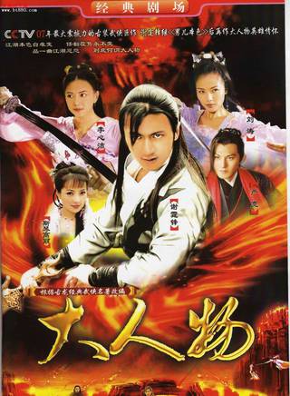铭浩(马文强（中国内地男导演、演员）)