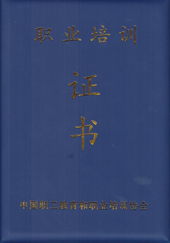 人事上岗证