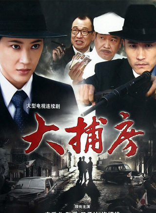 郭军(中国大陆内地男演员)