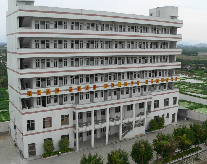 从化市第四中学