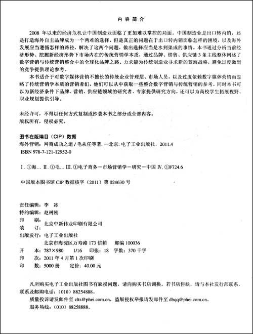 着作权页 着作权页