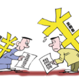 利息