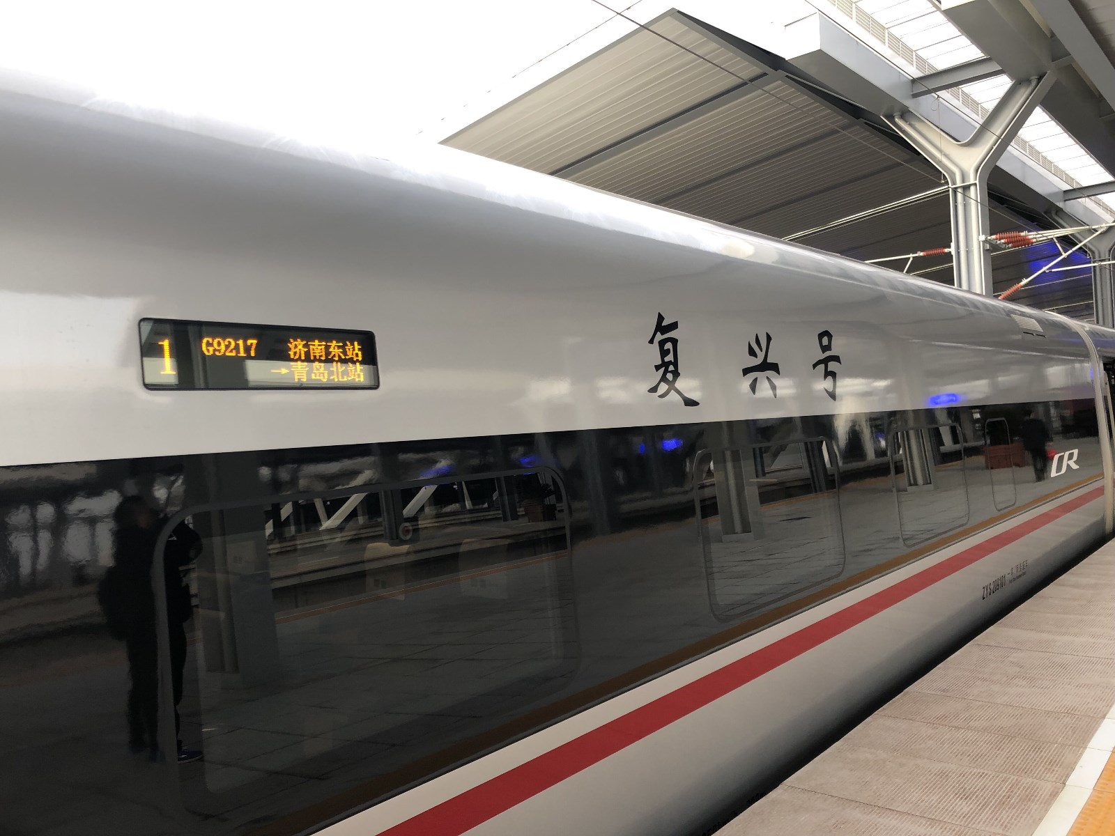 济青高速铁路G9217次高速动车组列车(济南东站至青岛北站) 济青高速铁路G9217次高速动车组列车(济南东站至青岛北站)