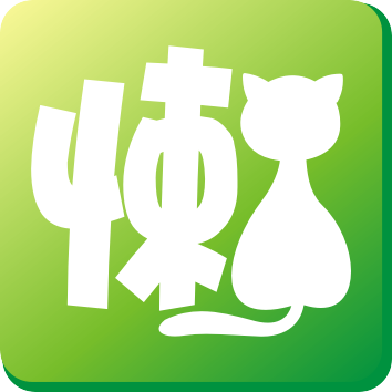 懒人生活 懒人生活