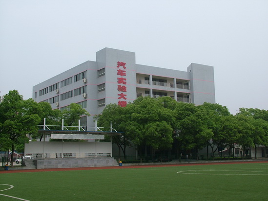 湖南汽车维修技师学院
