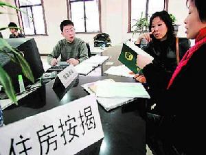 按揭贷款 按揭贷款