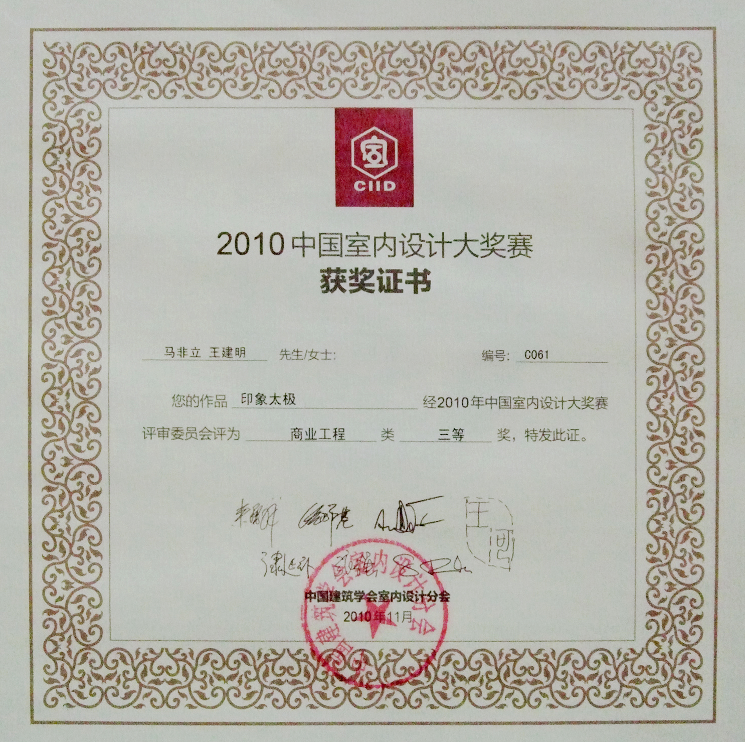 马非立 马非立