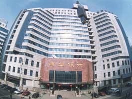 鞍山市商业银行 鞍山市商业银行