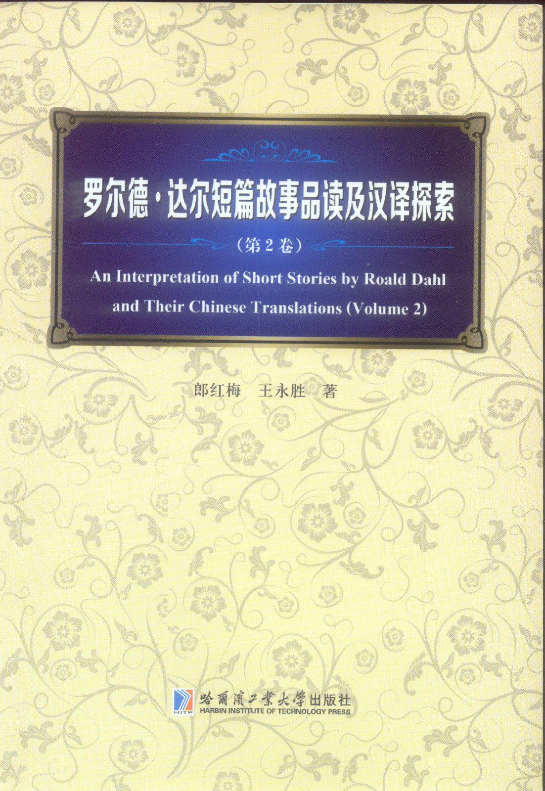 罗尔德达尔非儿童类短篇小说