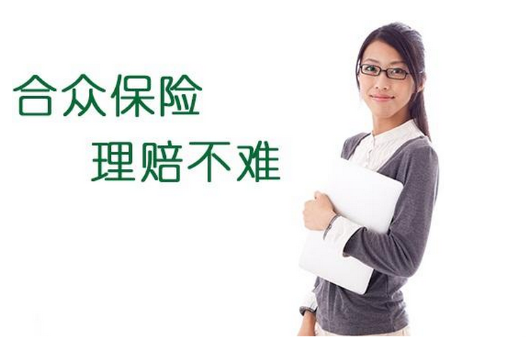 合众人寿 合众人寿