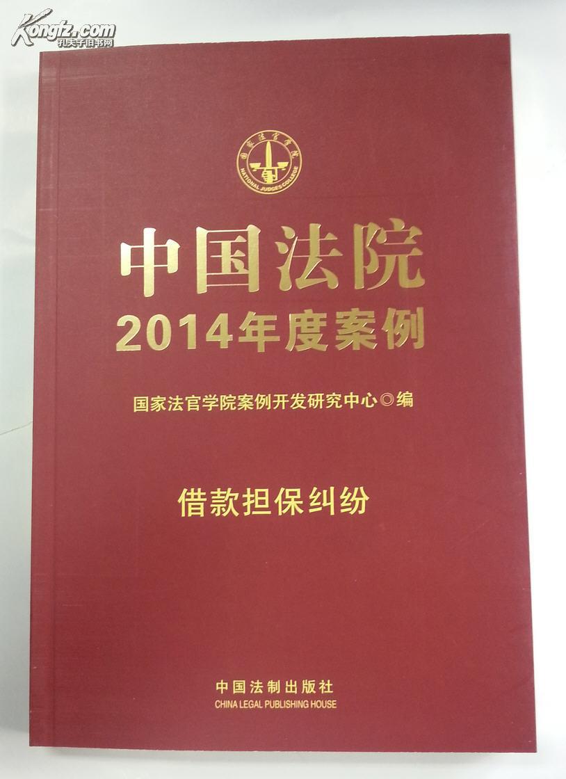 中国法制出版社