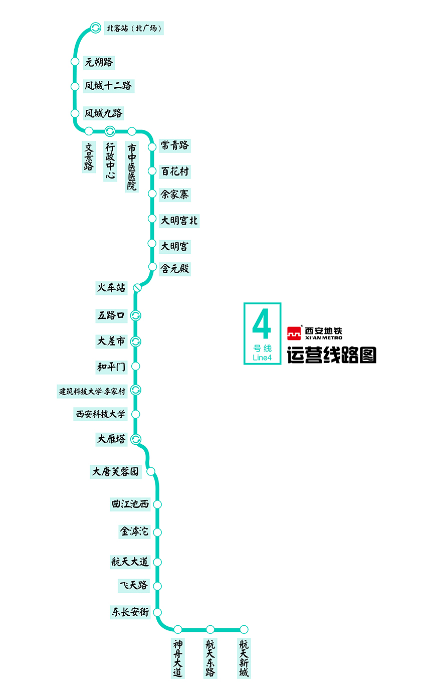 西安捷运4号线 西安捷运4号线