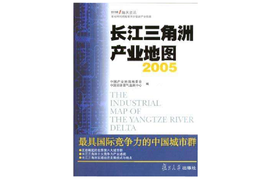 长江三角洲产业地图2005
