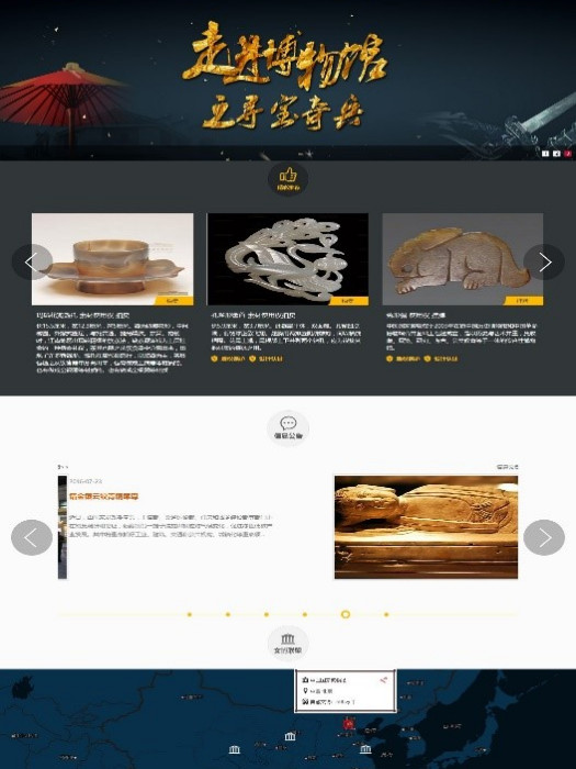 中国文博智慧财产权交易平台