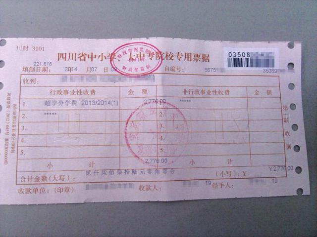 修学分