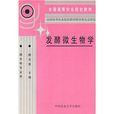 发酵微生物学