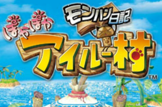 怪物猎人日记暖洋洋猫猫村