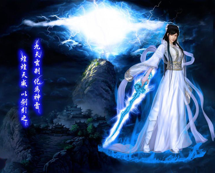 神剑御雷真诀 神剑御雷真诀