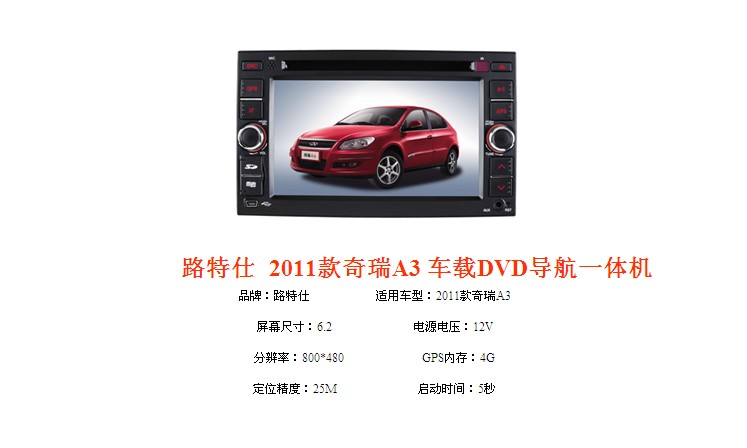 奇瑞A3 奇瑞A3