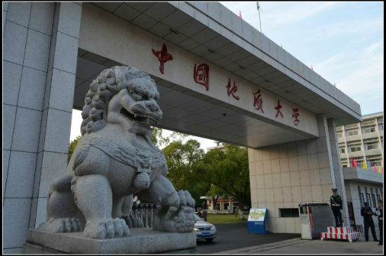 中国地质大学（武汉）校门