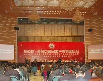 年会现场 年会现场