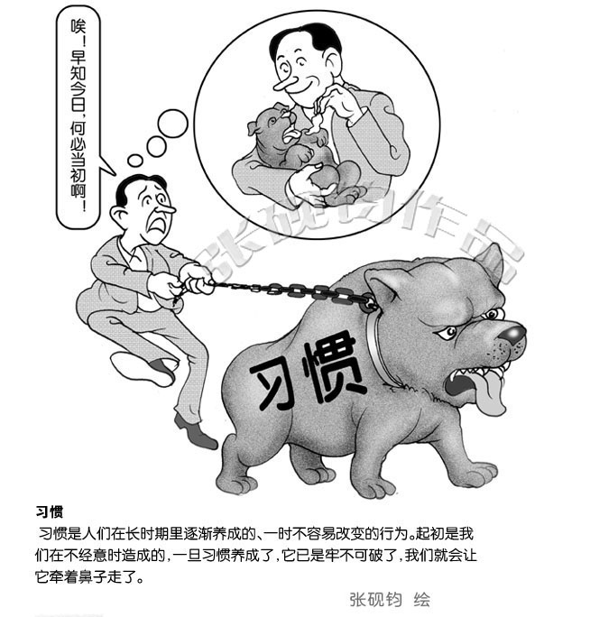 条件反射(张砚钧 作) 条件反射(张砚钧 作)