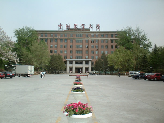 中国农业大学 中国农业大学