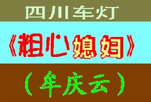 四川车灯 四川车灯